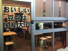 门面-藤原肠粉店