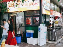 -幸福铁板烧(共和村店)