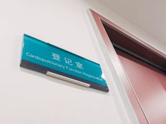 -天津医科大学肿瘤医院(本部院区)