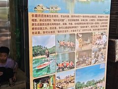 -长鹿旅游休博园