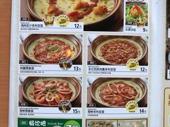 菜单-萨莉亚意式餐厅(东山口店)
