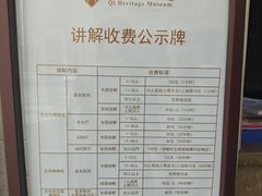 -齐文化博物馆