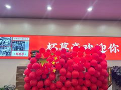 -杯莫亭(集里店)