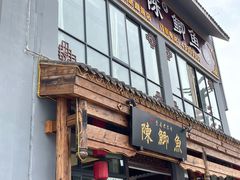 门面-邮亭陈鲫鱼·重庆老字号(大足直营店)