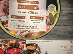 -呷哺呷哺 黄金牧场 (盛世天骄店)