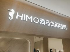 -海马体照相馆(昆明广福路爱琴海店)