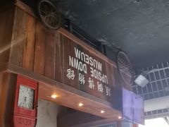 -槟城颠倒博物馆