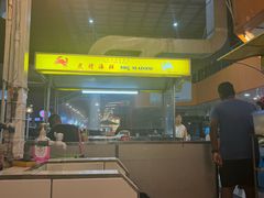 -大茄来海鲜餐厅(亚洲城分行)