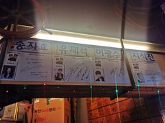 -401餐厅(弘大店)