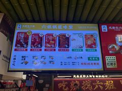 -成都你六姐·牛肉冒菜·麻辣香锅(长泰广场店)