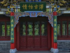 -迎泽公园