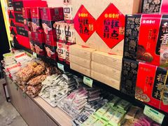 零售区-稻香村(观前街店)