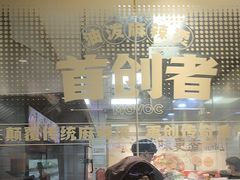 -每味每客·重庆麻辣烫(拓展大厦店)