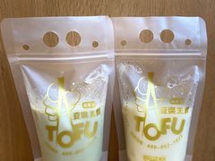 -品腐记·豆腐王朝(老门东总店)