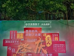 -贵人御膳