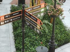 -佛罗伦萨小镇广佛名品奥特莱斯(疏港路店)