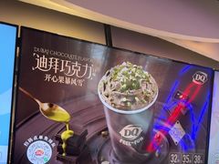 -DQ·蛋糕·冰淇淋(民勇嘉泰店)