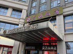 -兴仙饭店·闽味海鲜(马尾总店)