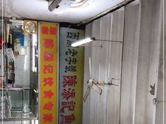 -陈添記·祖傳爽鱼皮·西关老字号(广州首店)