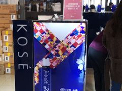 -国药中服免税(北京坊店)