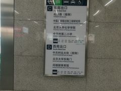 -北京大学东门(地铁站)