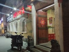 -左陕右甘(亚运村店)