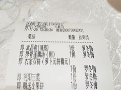 账单-亢龙太子酒轩(东湖店)