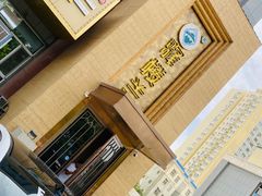 -驿楼兰·新疆菜(火车站店)