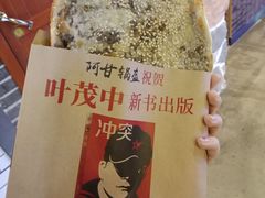 -阿甘锅盔(中关村食宝街店)