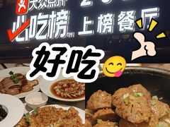 -潮州府·潮菜·砂锅粥(徐家汇店)