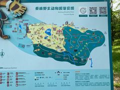 -西安秦岭野生动物园