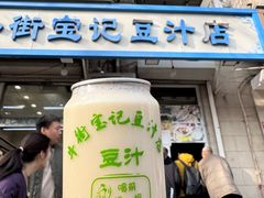 -牛街洪记小吃店(牛街店)
