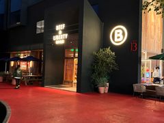 -尚牛社会 Beef & Liberty(金桥EKA天物店)