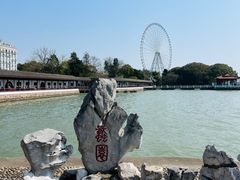 -无锡蠡湖国家湿地公园-蠡园