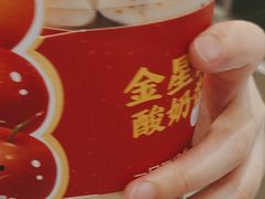 -一只酸奶牛(来福士店)