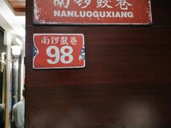 -皇城根北京风味主题餐厅(滨海万达店)