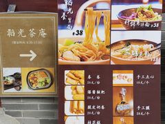 -韬光茶庵