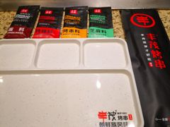 -丰茂烤串(卫星广场店)