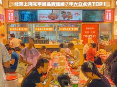 -见味花甲(福田coco park店)