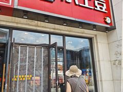 -小土豆北方菜馆(方庄店)