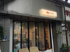 -Joymean coffee.见面咖啡