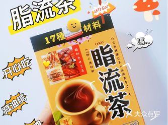 【闺蜜她推荐】花草茶清香 控制我的卡路里 减脂认真健康