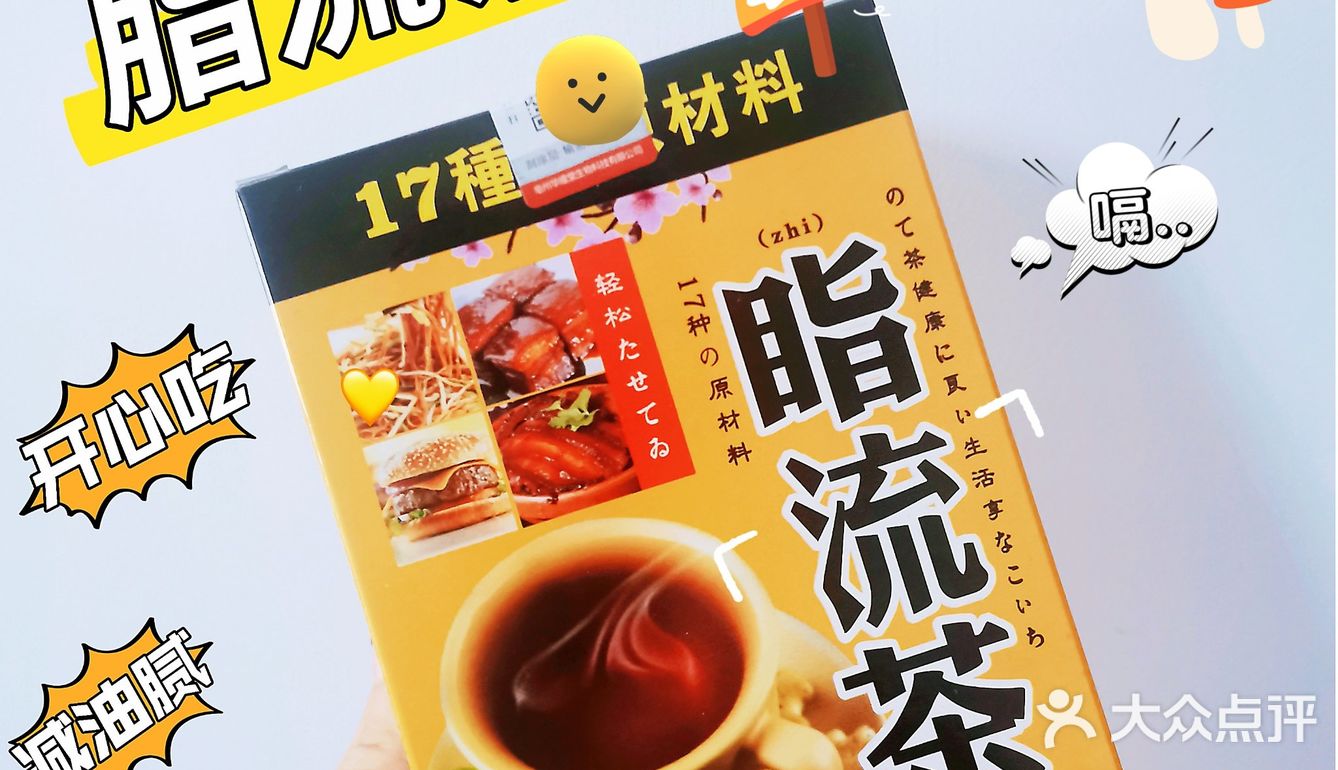 【闺蜜她推荐】花草茶清香  控制我的卡路里  减脂认真健康