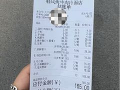-韩风烤牛肉冷面店