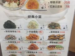 -服务大楼冷面(延大店)