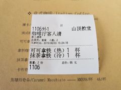 -云端咖啡(古北水镇景区店)