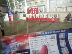 -梦之蓝青奥体育公园体育馆