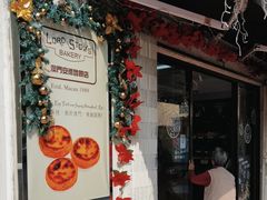 -安德鲁饼店(原店)