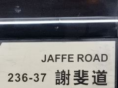 -新大咀港式茶餐厅(宝山万达店)