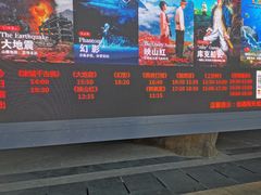 -杭州宋城
